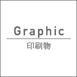 엿 Graphic 